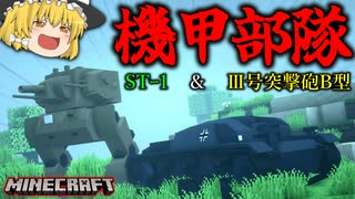 寄生前線！ゲリラハザード『後半戦』　8