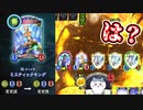 【朗報】チェスウィッチ、とんでもないことになる。【 Shadowverse シャドウバース 】