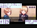 【ヘブンバーンズレッド】ボケ5：ツッコミ1 で未知の敵に挑む！#125【実況プレイ】