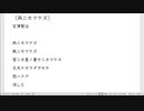 雨ニモマケズ【徒然たいぱあ】