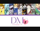 【UTAU커버】DM（9수인들）