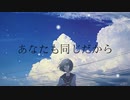 不透明幸福論 / feat.可不