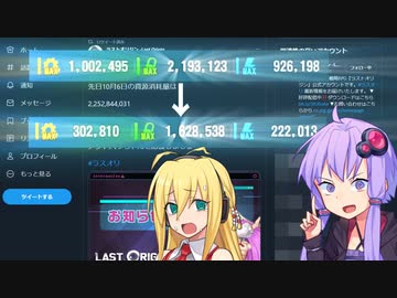 【VOICEROID実況】バカ発見！【LAST ORIGIN】