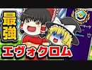 アリーナでエヴォクロムバーストライフル使ったら最強だった【フォートナイトゆっくり実況】
