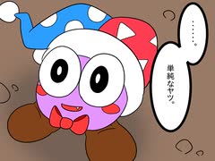 星のカービィが幻想入り　東方人妖十　7