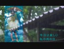 M+初音ミク - 雨の日