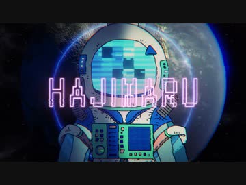 ハジマルイオン −ハジマル−【♪Official Teaser】