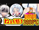 【エーペックス】2000℃のマグマを持つことが判明したイタコさん【ボイスロイド／VOICEROID実況】