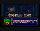 【実況】牛歩が過ぎるファイアーエムブレム紋章の謎Part34