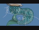 夏が褪せるその前に / 初音ミク