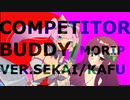 Competitor Buddy / もりP feat.　星界＆可不