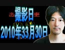 13【実況】FC「もっともあぶない刑事」2010年03月30日