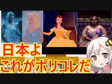 ポリコレに破壊された作品解説