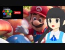 【日本人の反応】語彙力ないアカウントが『ザ・スーパーマリオブラザーズ・ムービー Direct』をみながらしゃべる