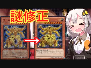 【遊戯王】謎修正されたもの解説【彼岸島】