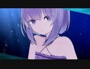 結月ゆかり - 深海人魚のセレナーデ