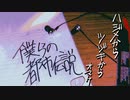 オカルト好きの男子中学生が偽物の都市伝説を作る”はず”だった【僕らの都市伝説】#1