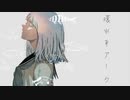 【オリジナル】環水平アーク【IA】