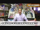 【パチンコ店買い取ってみた】第345回令和4年8月営業分真夜中の営業会議