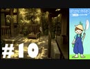 おとなだけどでも、「ぼくのなつやすみ3」を楽しみます。#10(2022.08.27生放送アーカイブ1)