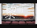 七ヰ／初音ミク