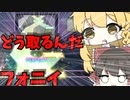 【プロセカ】2周年楽曲はとりまJourneyとフォニイ