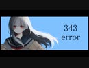 【MV】343_error / 陽 feat.鏡音リン