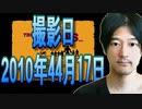18【実況】FC「グーニーズ」2010年04月17日