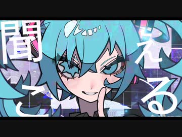インパルス + 初音ミク