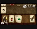 【Voice of Cards ドラゴンの島】カードの世界でカードゲームをする【実況】#04