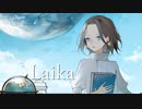 Laika / プルゥ feat.来果