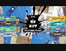 キルスピナーのバンカラマッチ part.97 バレルスピナー