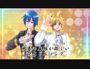 【鏡音レン＆KAITO】囲碁の主張が激しいアイドルソング【ボーカロイドオリジナル曲】