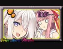 私達…入れ替わってる！？【VOICEROID劇場】