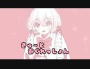 Eatme - きゅーとあぐれっしょん / feat.初音ミク