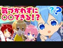 【ドッキリ】この中で"ころんくん"だけなにも知りません。メンバー3人でバレずに〇〇できるかチャレンジ！【すとぷり】