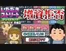 【実況】いたストGKでも再びラストエンペラー目指し稼ぐ動画 56軒目【画質1080p】