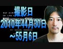 22【実況】FC「ロボコップ」2010年04月30日～5月06日