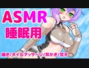 【ASMR】九州そらの実用性たっぷりゼロ距離ささやき【イヤホン推奨】
