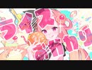 デリシャスグッデイ / アートモバイル feat.初音ミク