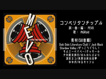 人気の「PEVO」動画 28本 - ニコニコ動画
