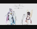 【きりたん・イタコカバー】ClariS「コネクト」ファーストテイク【MMD】