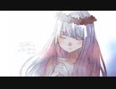 不滅の女神さま *feat.可不 / Amedama company