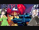 【PC88:ジーザス２#3】あかりは人類を救えるか【VOICEROID実況】