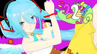 ミクズテイル ／ 初音ミク