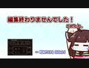【お知らせ】編集終わりませんでした【ウナきりパズル】