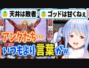 【ハーデス】スロ好きに見守られる兎田ぺこら【高音控えめ/ホロライブ切り抜き】