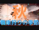 【BF2042】『秋』～戦車狩りの季節～ずんだもんと四国めたんのゲーム実況＃22