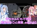 【Factorio】茜ちゃんにもできる星系まるごと探査 part40【SpaceExploration】