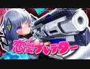 恋愛プレデター／ダメ人間ちゃん feat.可不